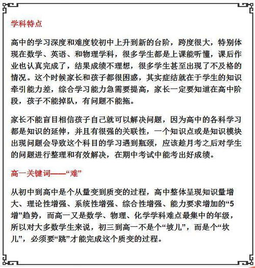 逆耳忠言助我行作文800字，逆耳忠言助我行作文初二