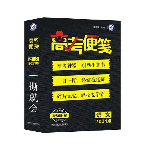 便笺的读音