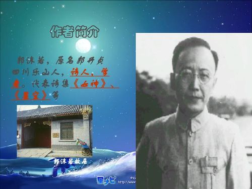 天街的夜市郭沫若整篇文章