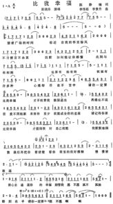 比我幸福的介绍