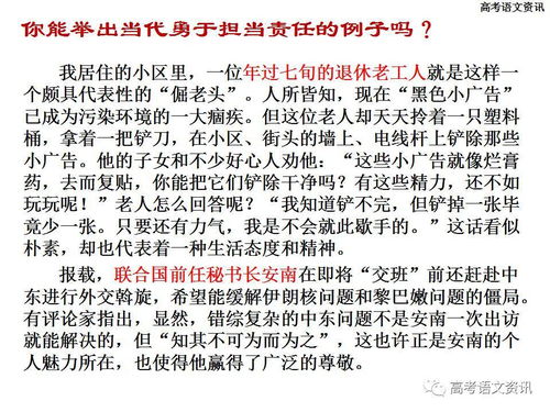 天下有道丘不与易也翻译及原文