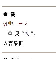 燨怎么读音是什么意思，燨怎么读音读出来
