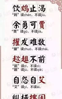 亵狎怎么读，觞觥怎么读