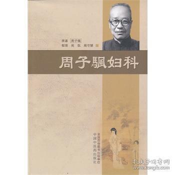 颿这个字念什么