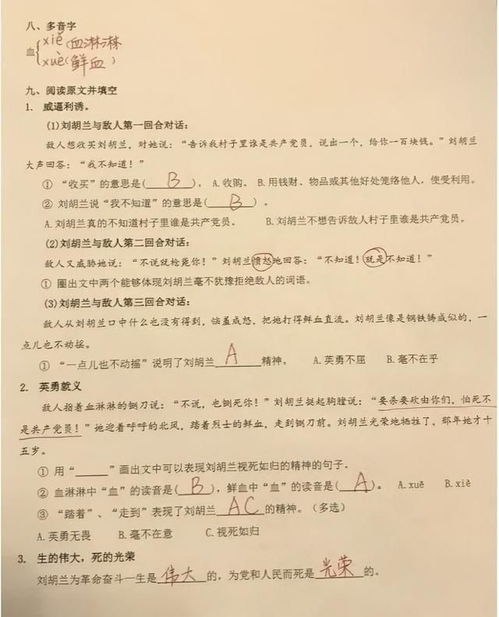 一串串怎么组词