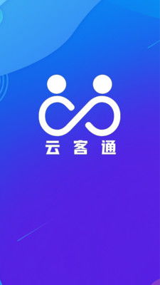 云客工作手机，云客移动销售