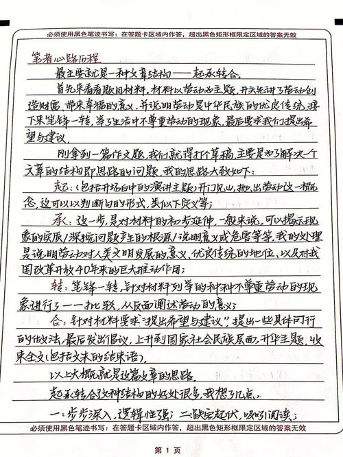有关劳动的作文800字高中，有关劳动的作文素材