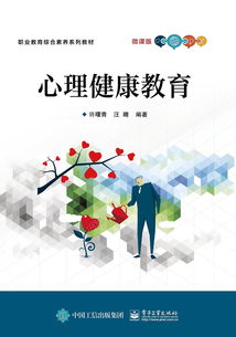 什么叫心理健康
