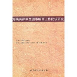 海峡的峡的拼音