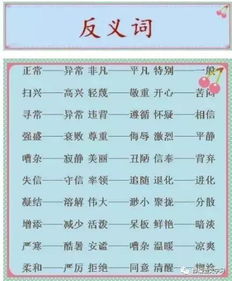 珍藏的反义词