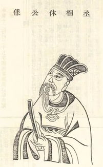 裴休书法，裴休墓