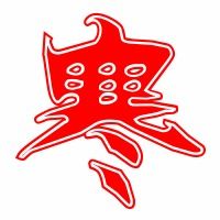 寒笔顺笔画，寒笔顺组词