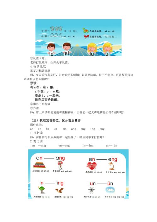 运动的拼音字母是什么?