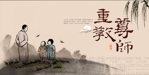 尊师重教的解释