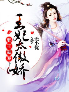 傲骄是什么意思?