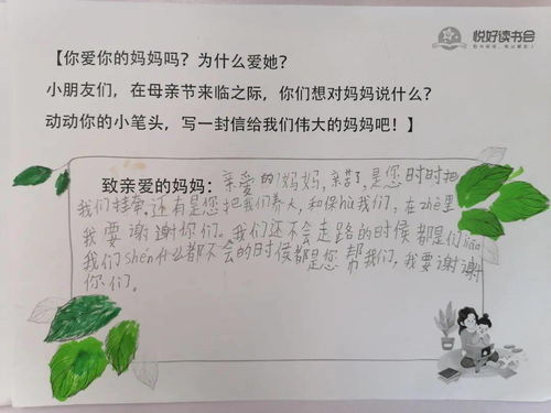给妈妈的一封信优秀作文400字