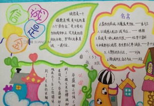 以诚信为名的手抄报 诚信手抄报