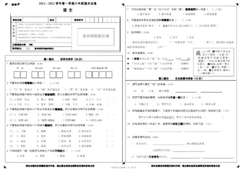 4年级语文上册电子课本(人教版)，4年级语文基础差的学生如何补救呢