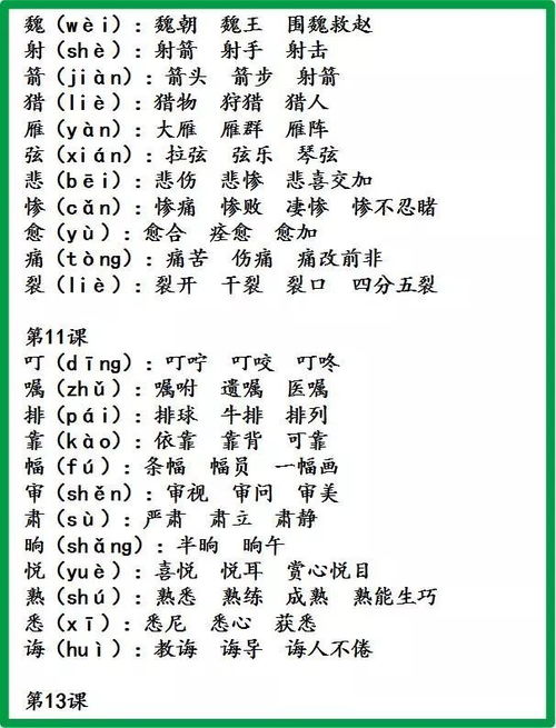 簧组词簧的组词簧字怎么组词