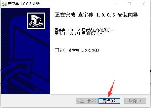 查字典网的好处