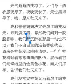 三年级假如我会变作文300字【六篇】