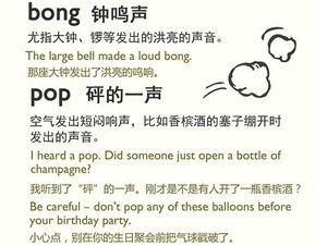 倚,碰,撞的英文