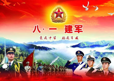建军节的来历是什么?