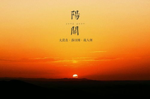 “请君更尽一杯酒,西出阳关无故人”出自哪里?