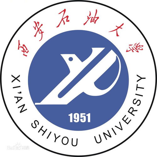 西安石油大学是一本还是二本