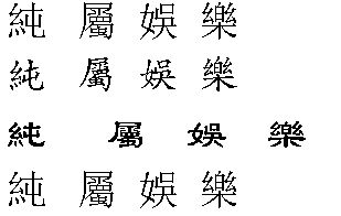 转字的繁体字怎么写