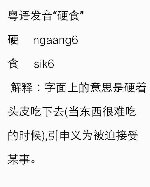 坚硬的拼音怎么写