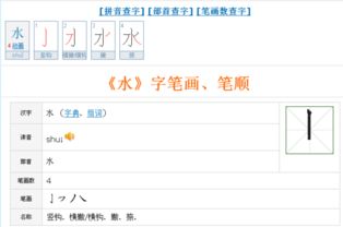 水的笔顺怎么写呀，水的笔顺怎么写笔画