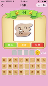 效犬马力的成语解释