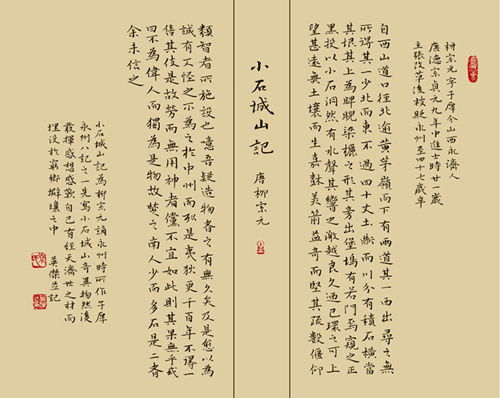 小石城山记原文及翻译古诗文网，小石城山记文言文阅读答案