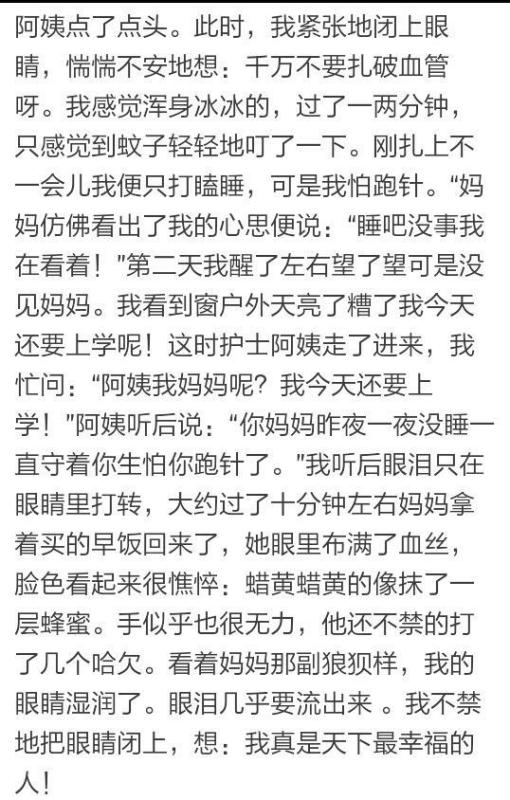 生活里的微感动作文600字