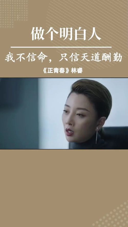 我不信命我信命中你给的每个考验和奇迹，我不信命的霸气语录