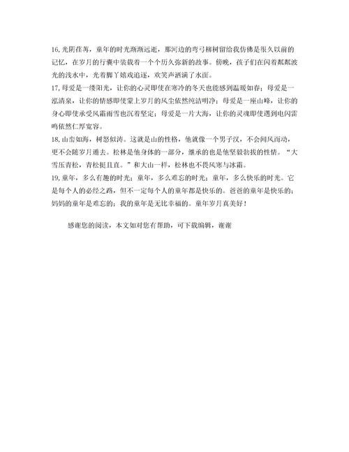 永远的近义词是什么?