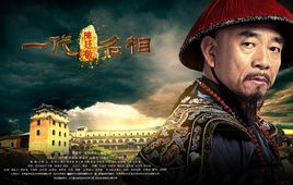 山西陈廷敬简介，大清陈廷敬简介