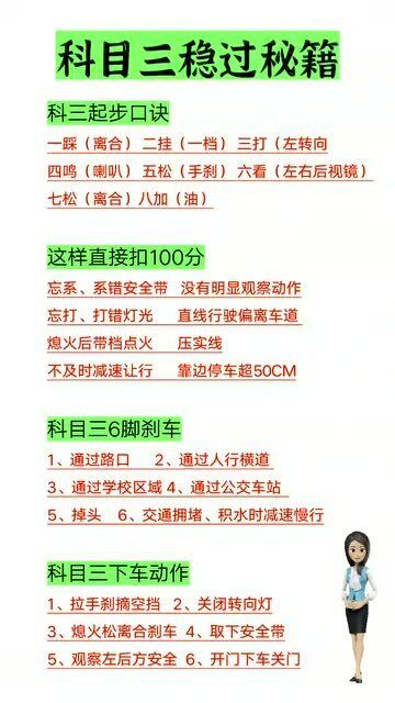 考试秘籍顺口溜三长一短，科目一考试秘籍