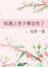 既来之则安之的下一句是什么
