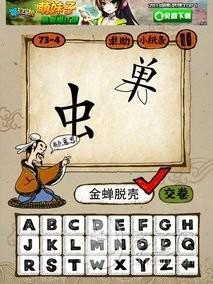 含有鼠字的成语