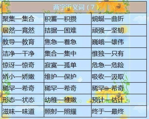 来的反义词是啥呢?