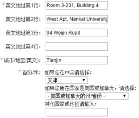 托福报名英文地址第一行和第二行，托福报名英文地址填哪里