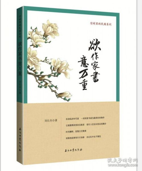 “洛阳城里见秋风,欲作家书意万重。”全诗的意思是什么?