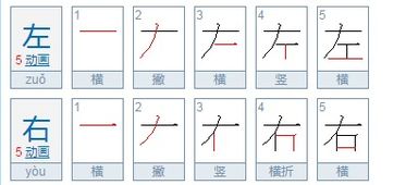 二的笔顺
