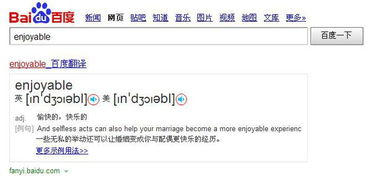enjoy怎么读