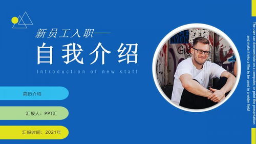 新员工入职自我介绍10篇