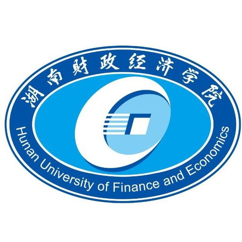 湖南财政经济学院是二本还是一本