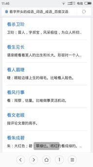 主开头的成语接龙，主开头的成语大全四个字