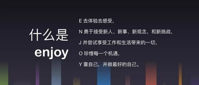 enjoy怎么读语音，enjoy怎么读什么意思